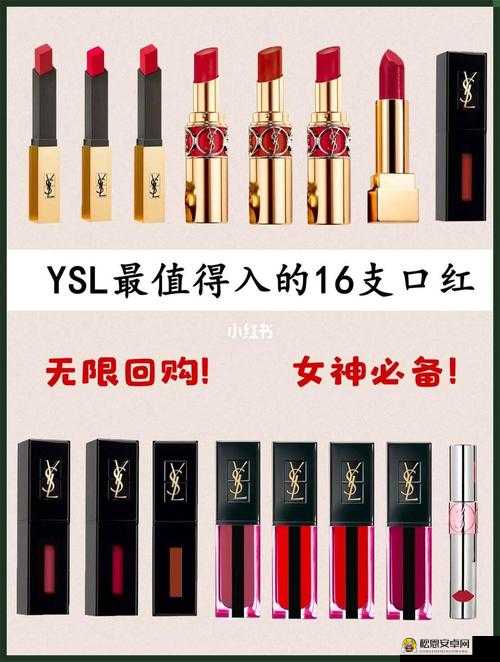 YSL 千人千色 T9T9 活动玩法：带你领略独特美妆魅力与精彩互动体验